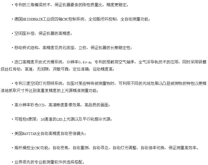 全自動大行程<a href='/OPTIVgaoduanjinkouyi.shtml' class='keys' title='點擊查看關于影像測量儀的相關信息' target='_blank'>影像測量儀</a>